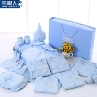 南极人新生儿大礼包纯棉0-3-6个月婴儿礼盒内衣套装初生宝宝用品