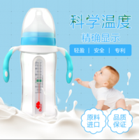 带温度计的奶瓶母婴用品显示温度新生婴儿宝宝宽口径塑料感温奶瓶
